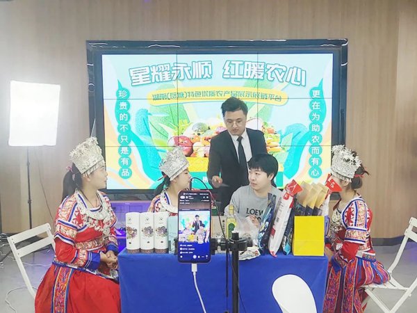 岳塘 · 星域森林直播生态小镇助农扶贫永顺县，特色农产品直播带货现场