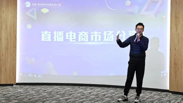 岳塘 · 星域森林直播生态小镇——致力于打造中国中部最大新电商直播产业生态集群